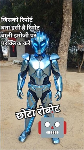 छोटा रिपोर्ट#teamcrazyy🤖🤖🤖🙏🙏#youtube#vayral#tag