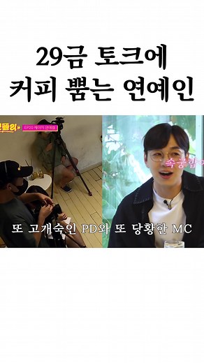 29금 토크에 커피 뿜는 연예인 #썰플리 #pixid #이석훈 #제이미 #속궁합 #마녀사냥 #29금 #픽시드 #추천