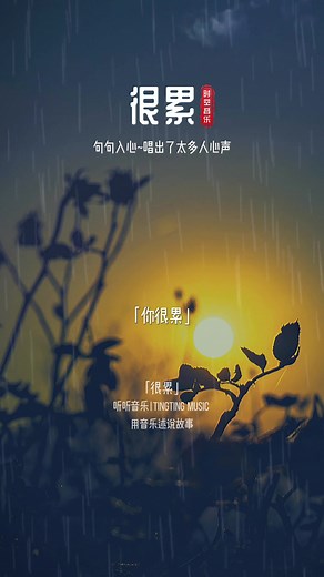 Emotionally Drained Playlist Recommendations