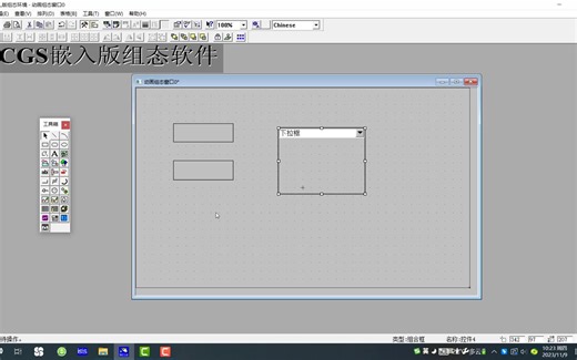 昆仑通态MCGS——组合框下拉选择