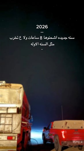 ‎𐩱𐩺𐩢𐩣𐩱𐩡𐩪𐩣𐩺‎ | ‎اشحنوها 8 ساعات وسوو متابعه 🤝🏻😂 #اكسبلور #اكسبلور_explore #اكسبلور_فولو #explore #explorepage #ستوري #فولو‎ | Instagram