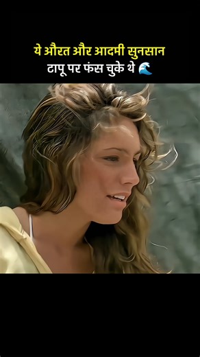 This woman got stranded on an island with a man