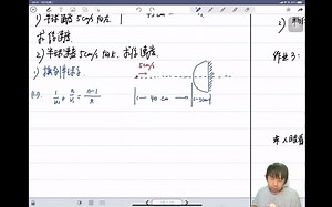 2021-01-30 一轮光学4，作业讲解 光学仪器