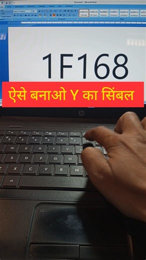 Ms Word Mein Y Ka Symbol Kaise Banaen|| Ms Word Tips And Tricks || #shortsfeed #shorts #short #viral