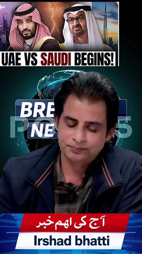 Saudi vs UAE News Highlights: Today's Key Headlines
