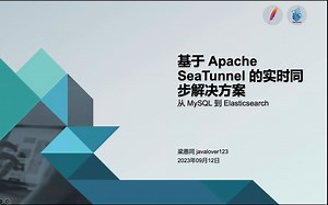 基于 Apache SeaTunnel的 MySQL 到 Elasticsearch 实时同步解决方案