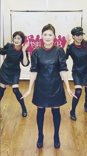 恋のダイヤル6700 #shorts #踊ってみた #やましろＡＫＢ #恋のダイヤル6700 #フィンガー５ #ダンス #明るくキレイなババァ