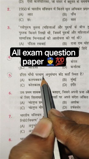 Railway Group D Exam ANSWERS Revealed in 2026 #railwaygroupd #motivation #short