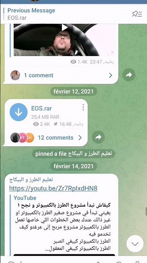 تحميل برنامج تصميم رشمات التطريز EOS