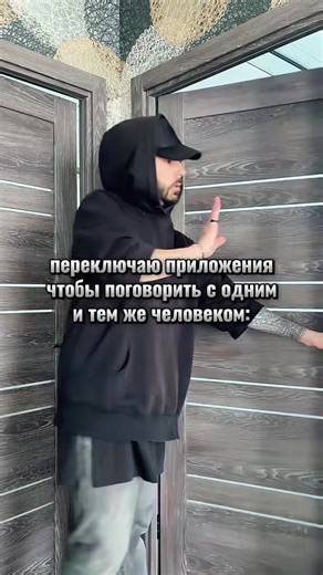 при этом тема разговора тоже одна и та же 🫠 _________ @tabu 👈🏻 резервный аккаунт ТГК: mishatabu _________ #тренды2026 #смешноевидео #юморприколы #друзья #переписка