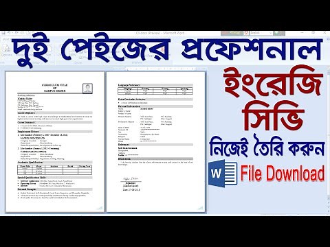 How to Write A Professional CV or Resume Easily | MS Word Bangla Tutorial