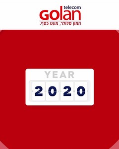זה הזמן לעבור לחבילה ללא הגבלת זמן! עוברים עכשיו לגולן טלקום ונהנים ממגוון חבילות משתלמות ללא הגבלת זמן! | גולן טלקום Golan Telecom