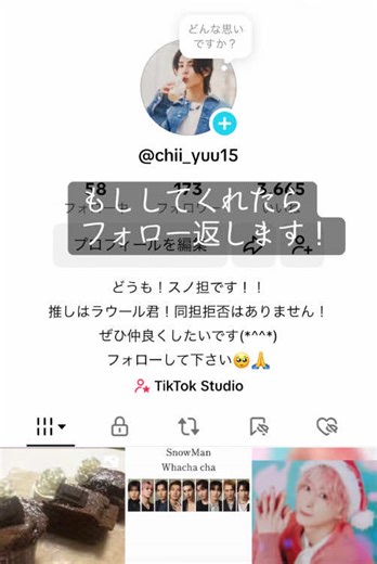 フォローしてくれたら フォロー返します！