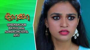 1.3M views · 24K reactions | செண்பகம் பதிலால் அதிர்ச்சியில் அனு Anu is shocked because of Shenbagam's answer. Roja | Sun Tv Serial | Latest Episode | Full Episode | Saregama Tamil | Facebook