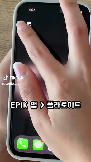 하트 퍼즐 잠금화면 쉽게 만드는 법
