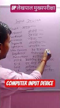 computer input device