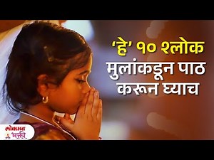 10 Shlok Mulana Nakki Shikava, Vishesh Labh | KA3