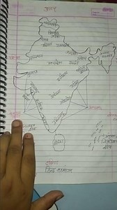 #ctet EVs map question,#map concept EVs,#evs topics discuss ctet,#ctet notes,#sachin academy,#ctet