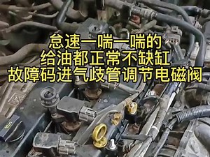马六p0661故障码解决方法