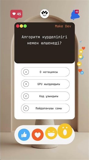 Python test | Make Dev Shorts #python #жасандыинтеллект #makedev