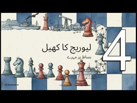 ایران کی اونچی بازی : SAS Business Systems