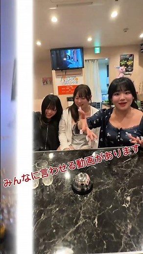 マイノリティゲームでいじられる店長#ガールズバー #パジャマでおじゃま