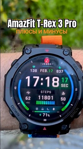 A solid gadget or a waste of money? The whole truth about the AmazFit T-Rex 3 Pro! ⏱️ #smartwatch...