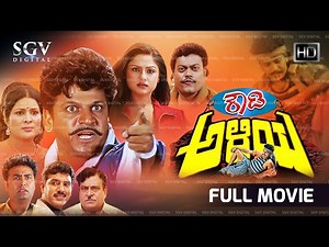 Rowdy Aliya Kannada Full Movie - Shivarajkumar, Priyanka Upendra, Jayamala, Chaya Singh, Sharan