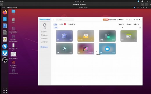 xdroid的安装和体验