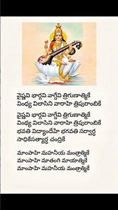🎶వైష్ణవి భార్గవి వాగ్దేవి - mee manasuku iche shanthi paata🎶 #love #bhakti #motivation