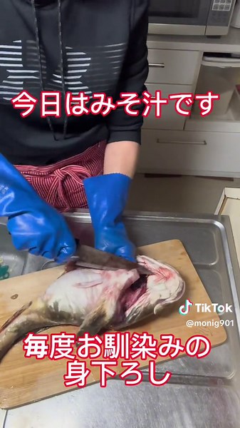 カジカの味噌汁が最高の美味しさ