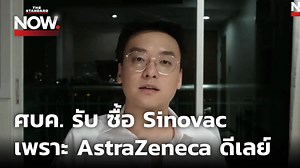 97K views · 2.3K reactions | พญ.อภิสมัย ศรีรังสรรค์ ผู้ช่วยโฆษกศบค....