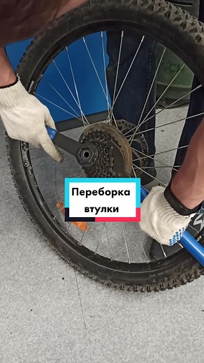 Переборка втулки задней оси велосипеда