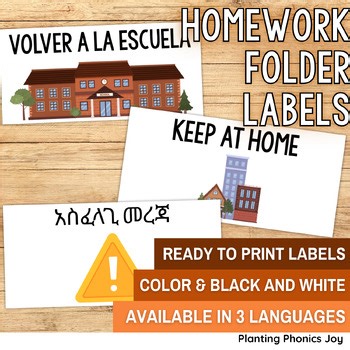 Homework Folder Cover Homework Folder Labels | Keep at Home and Return to School