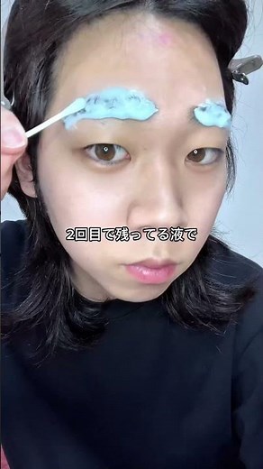 眉毛脱色しました#垢抜け#メイク #美容 #眉毛脱色