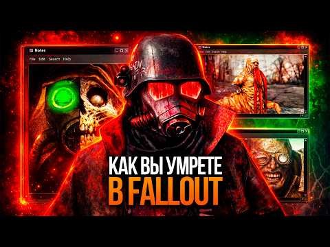 WHY IS IT POSSIBLE TO SURVIVE THE POST-APOCALYPSE FROM FALLOUT?