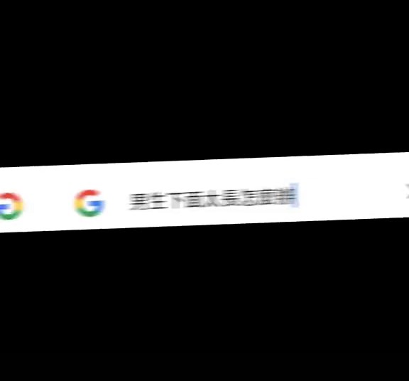 如何处理男生下面太长的问题