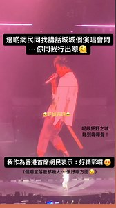 669K views · 5K reactions | 超精彩，就算我唔係fans都覺得好好睇 #舞台皇者郭富城 其他精彩片段：https://www.instagram.com/p/C_JkeGLBqEx/?igsh=YWFtY2N2OHBkNGNn  https://www.instagram.com/p/C_MXF3YhKvE/?igsh=MTRoN21ybHljamczNA== | H-E-J-N-O-M <=> 芒姐再現 | Facebook