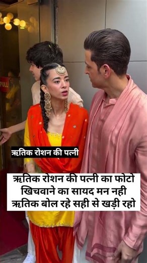 Ritik Roshan ki new girl frend #trending #shorts #bollywoodnews #viral