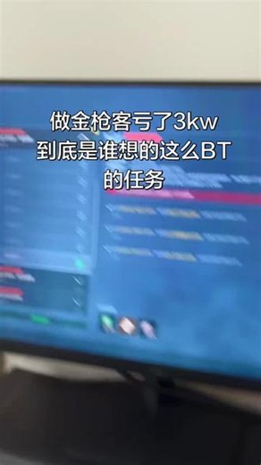 真的力竭了，一个金枪客就亏了3kw！ #三角洲行动 #三角洲s10裂变新赛季 #三角洲鼠期大行动 #金枪客