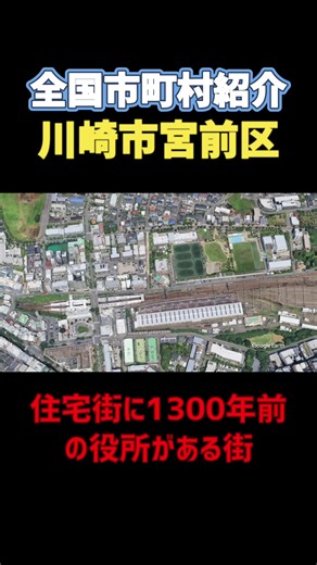 川崎市宮前区の古代遺跡発見｜住宅街で見つかった川崎の古代史