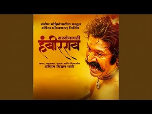 Devicha Gondhal - Full Song (feat. Upendra Limaye)