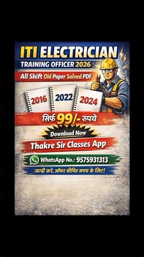ITI Electrician Training Officer Old Paper Solved | All Shift | 2016–2024 | Full Explanation Hindi