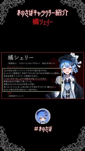"Magical Girl Witch Trial" Character Introduction 3: Tachibana Shelly