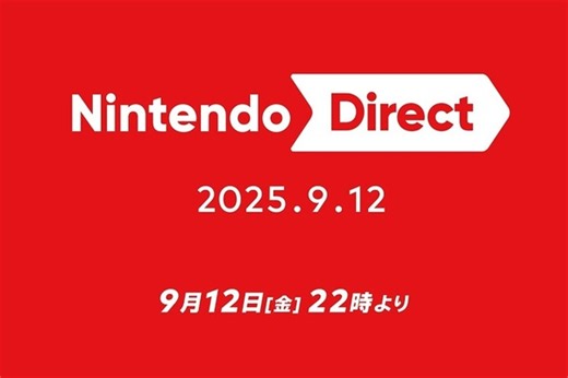 任天堂「ニンダイ」9月12日22時から　「60分なっが!?」「祭りじゃ～！」 - 週刊アスキー