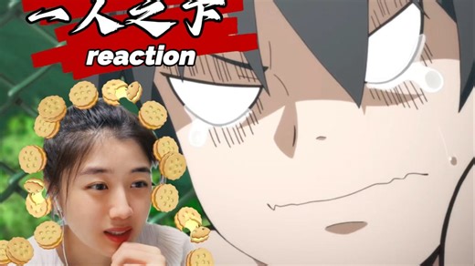 【一人之下reaction】S1ep1 2 开启动画全新篇章~