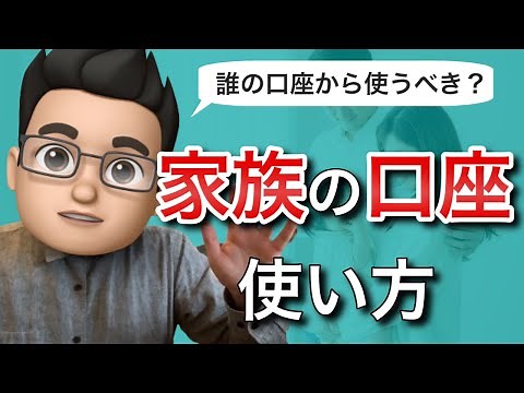 家族の積立NISA・イデコ・ジュニアNISAの使い方と商品の選び方