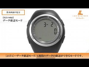 基本画面の見方│LAD WEATHER ラドウェザー