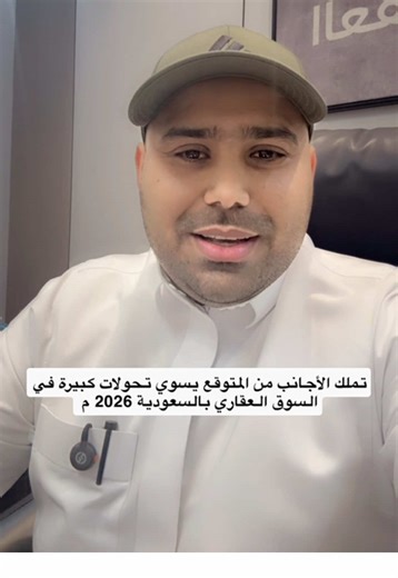 تأثير تملك الأجانب على السوق السعودي