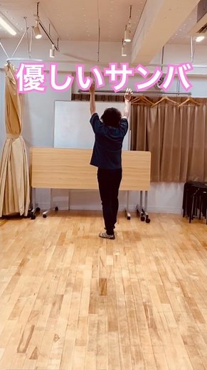 初心者サンバ｜優しいサンバを一緒に踊りませんか